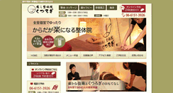 Desktop Screenshot of kutsurogi-1.com